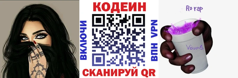 Кодеиновый сироп Lean напиток Lean (лин)  блэк спрут сайт  Октябрьск 