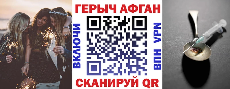 ГЕРОИН герыч  наркотики  Октябрьск 