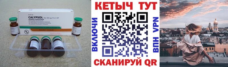 КЕТАМИН VHQ  Октябрьск 