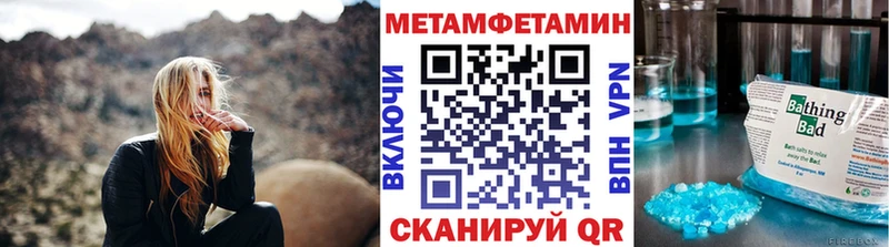 Метамфетамин мет Октябрьск